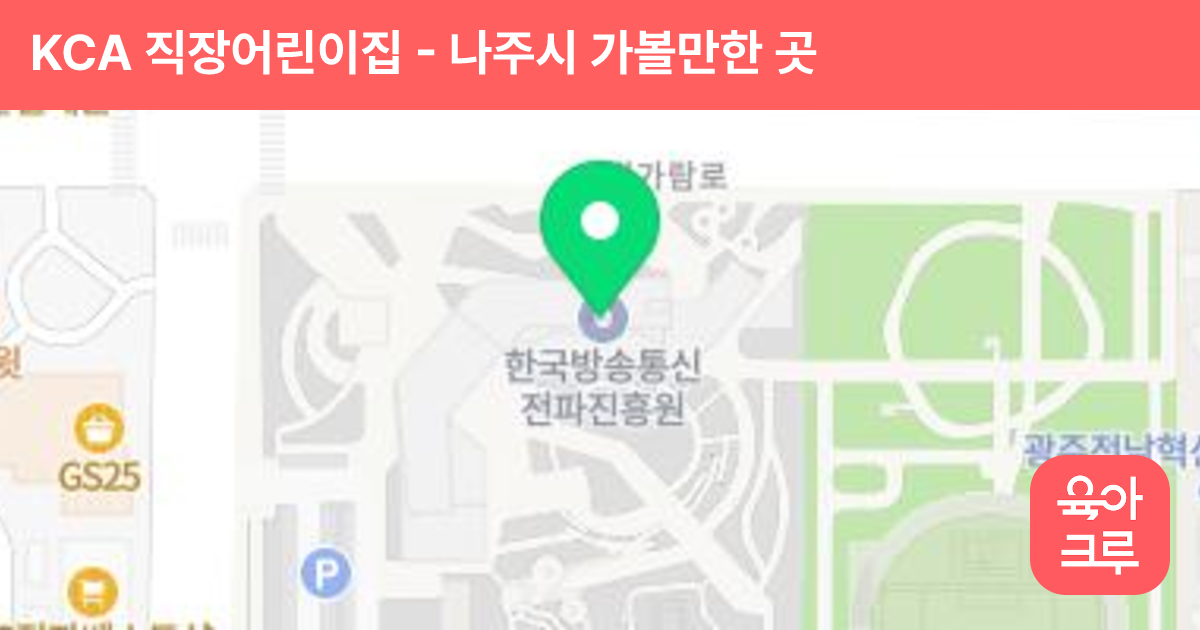 KCA 직장어린이집 썸네일