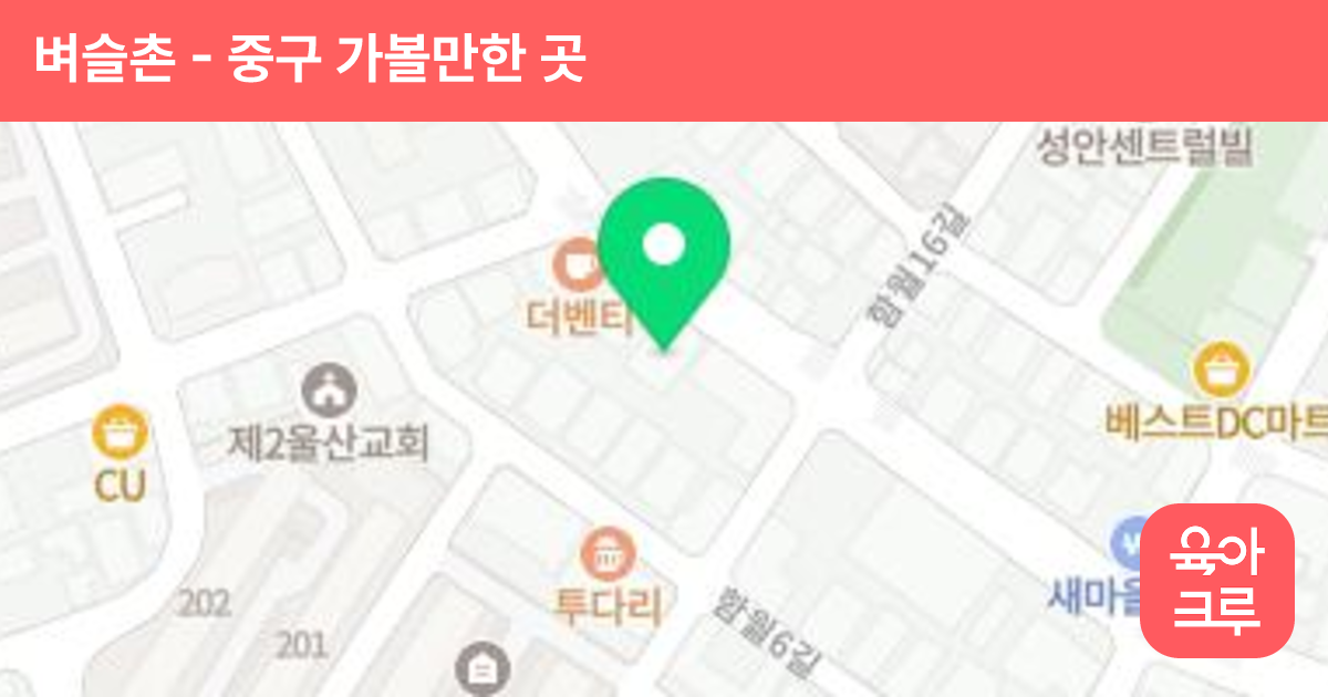 벼슬촌 썸네일