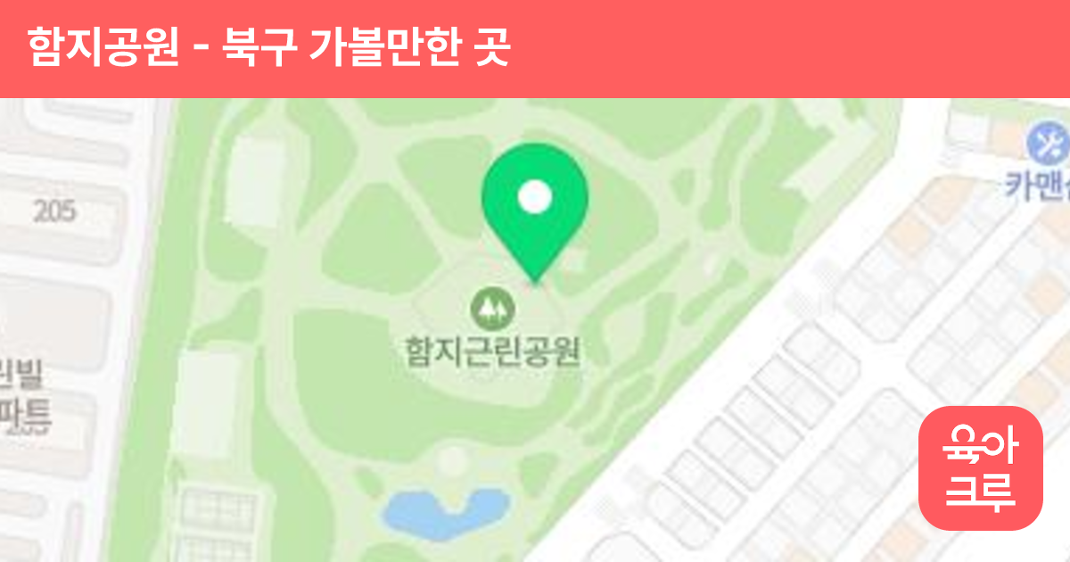 함지공원 썸네일