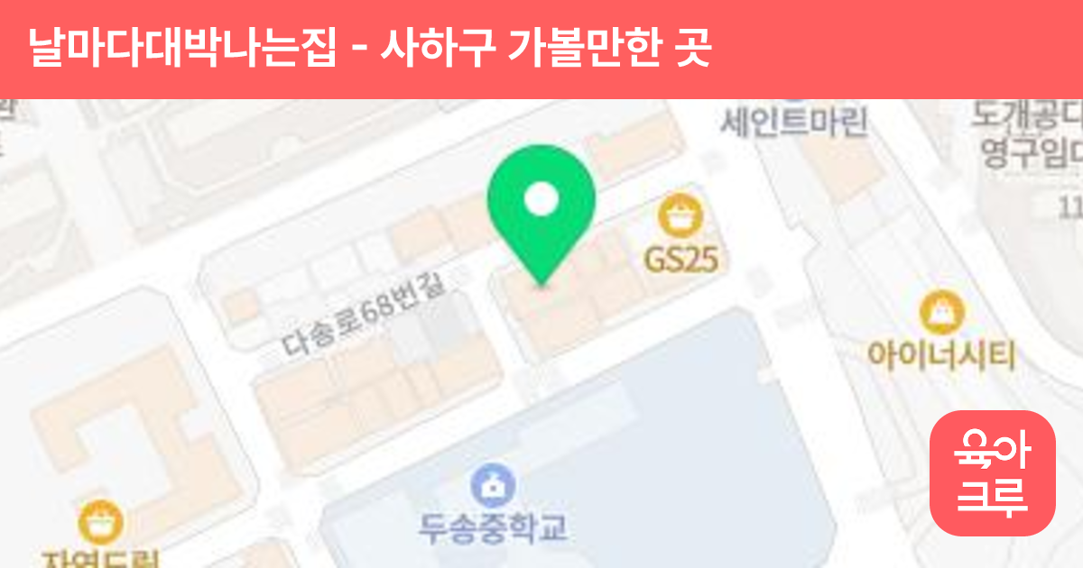 날마다대박나는집 썸네일