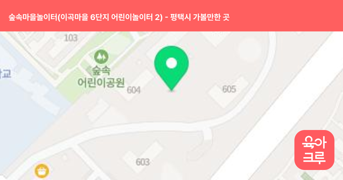 숲속마을놀이터(이곡마을 6단지 어린이놀이터 2) 썸네일