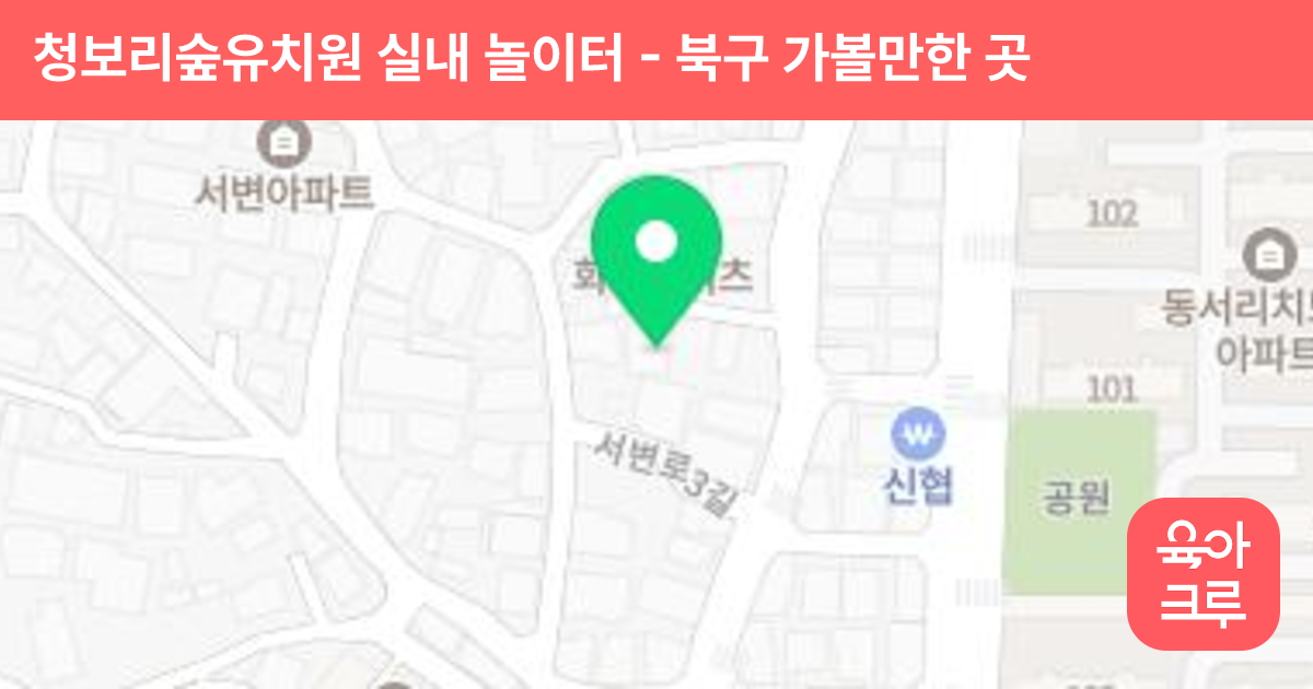 청보리숲유치원 실내 놀이터 썸네일