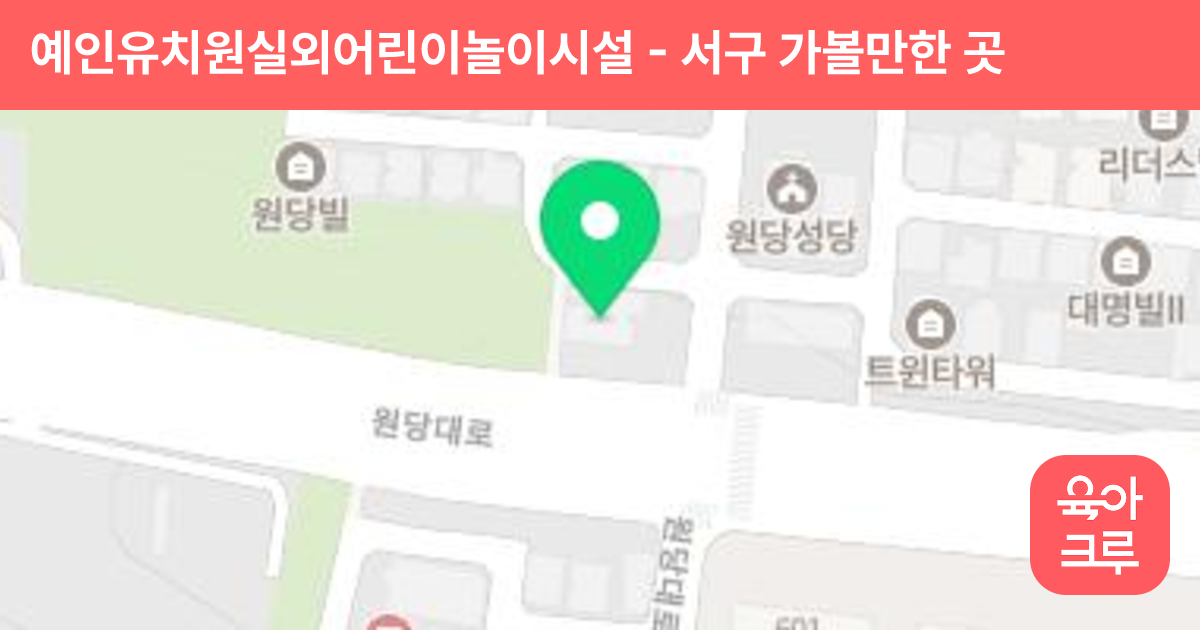 예인유치원실외어린이놀이시설 썸네일