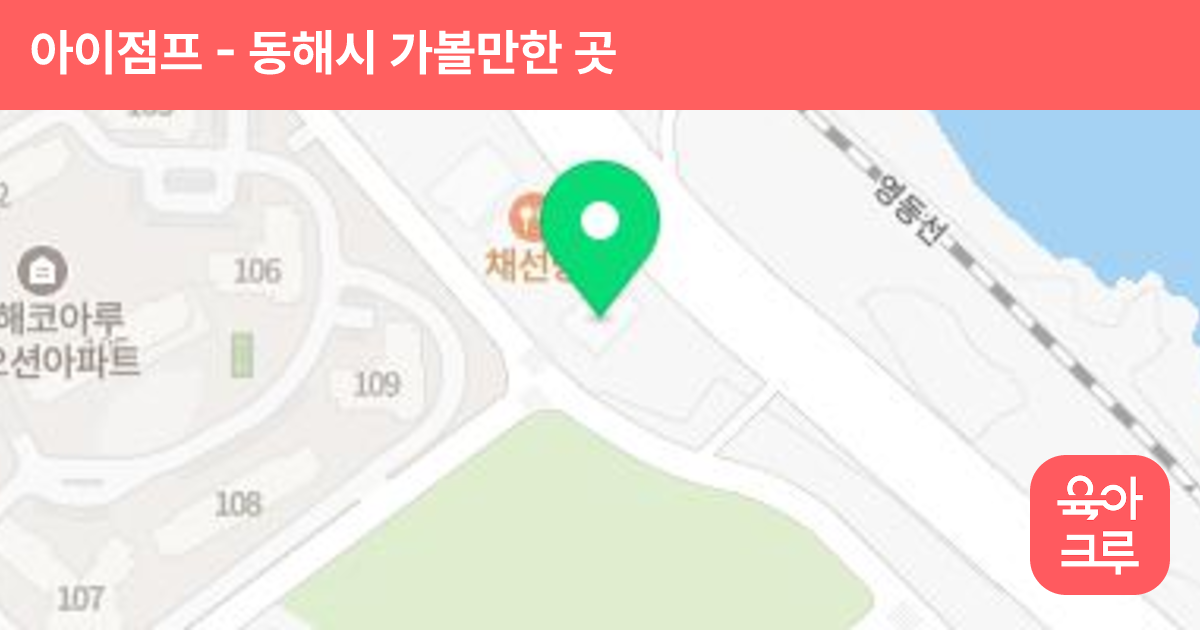 아이점프 썸네일