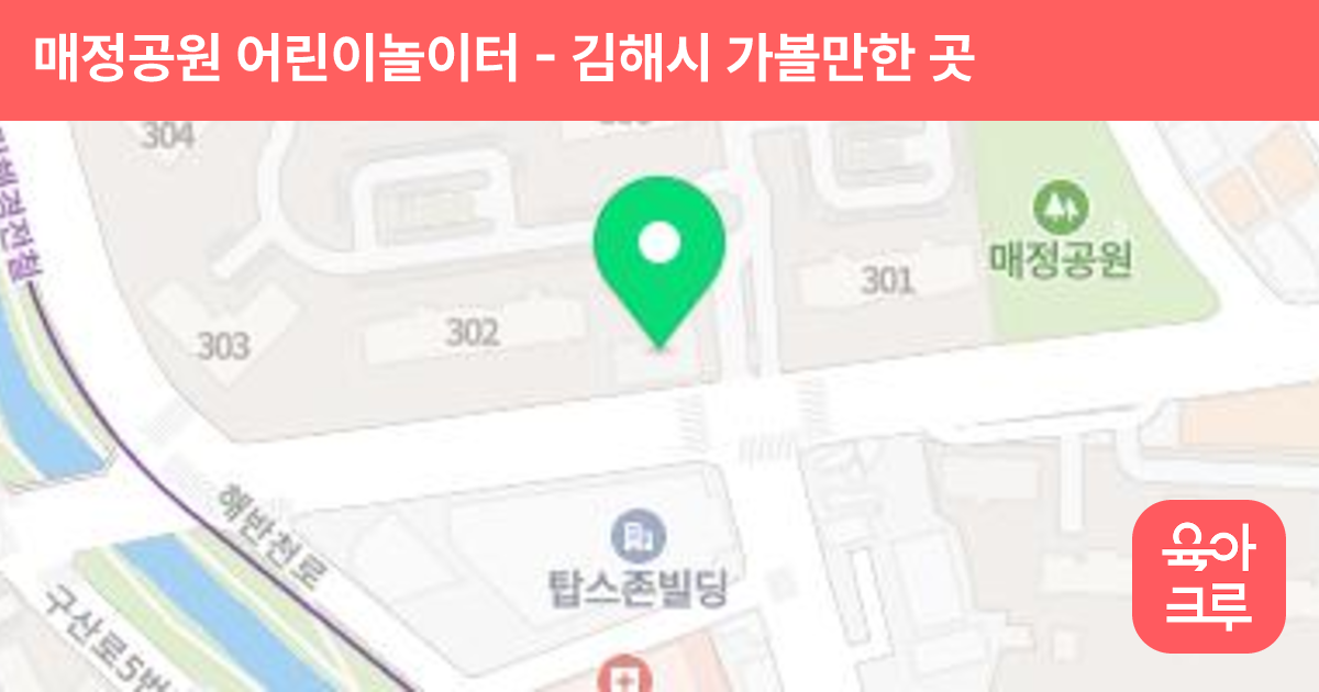 매정공원 어린이놀이터 썸네일