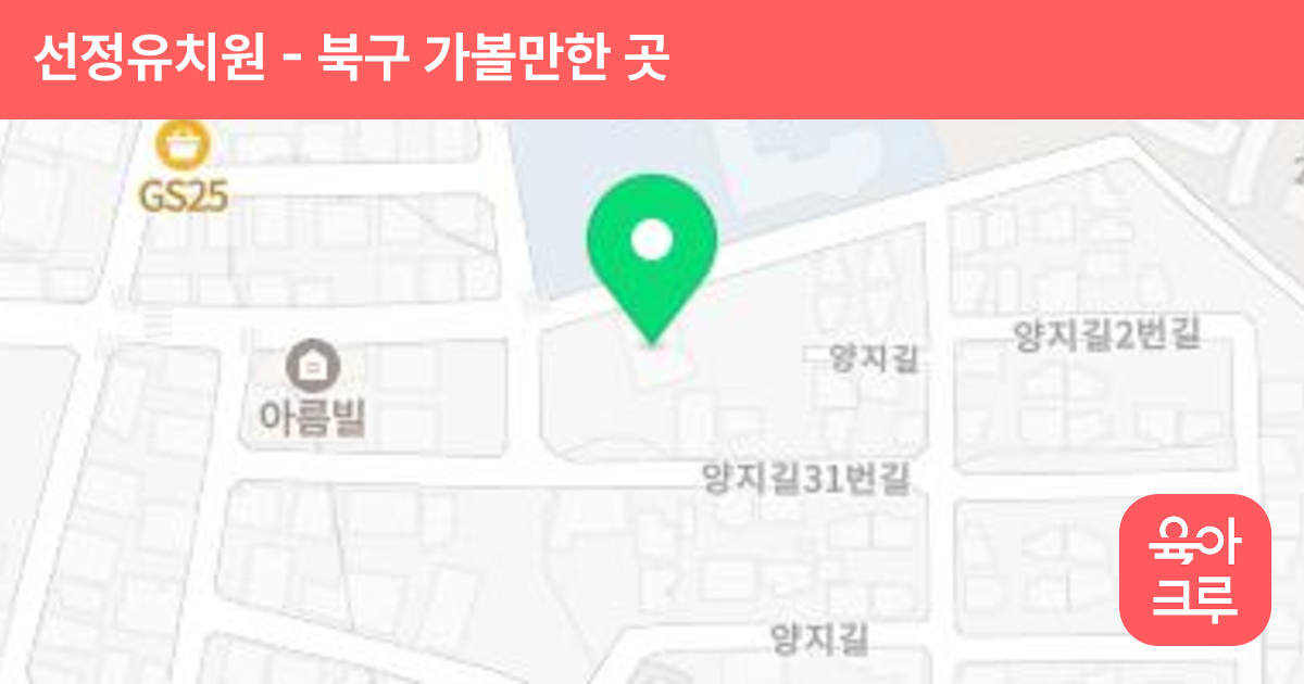 선정유치원 썸네일