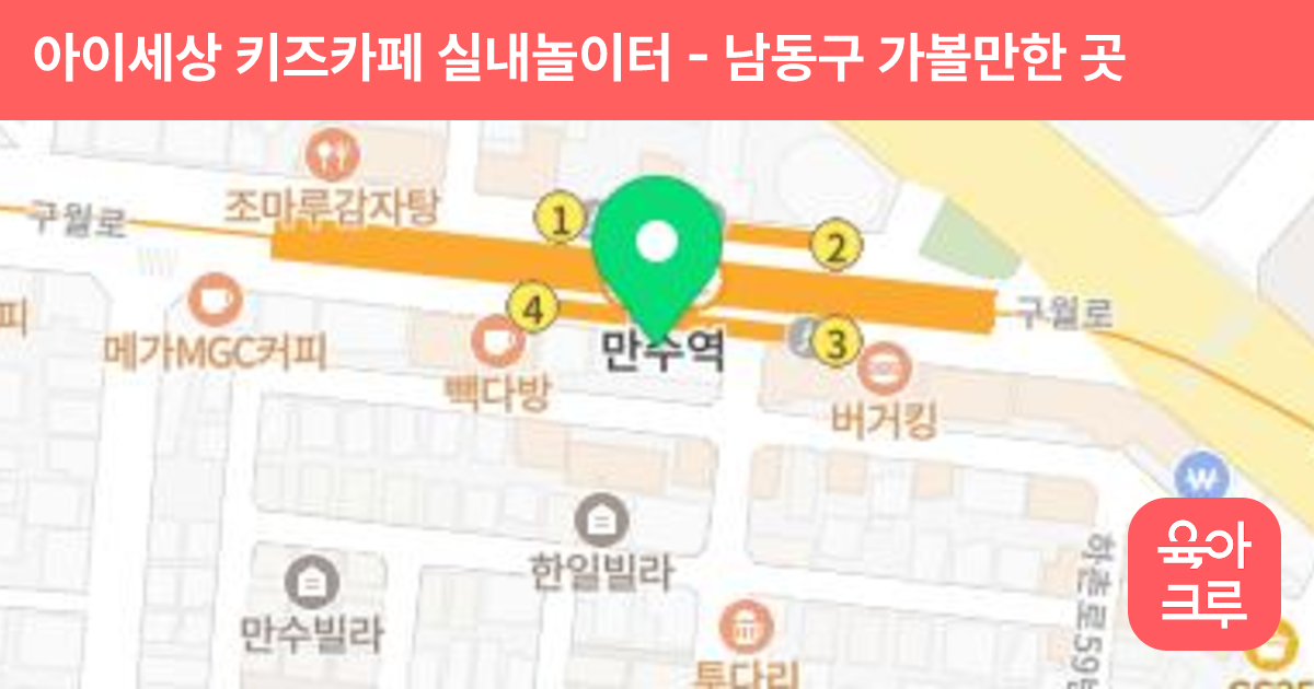 아이세상 키즈카페 실내놀이터 썸네일