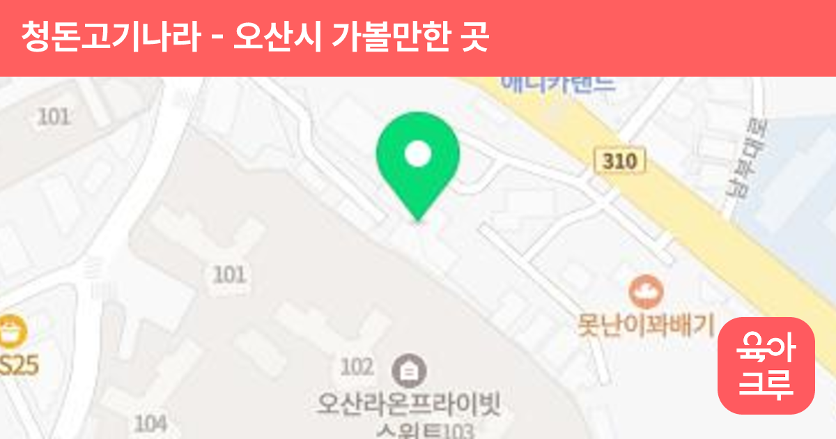 청돈고기나라 썸네일