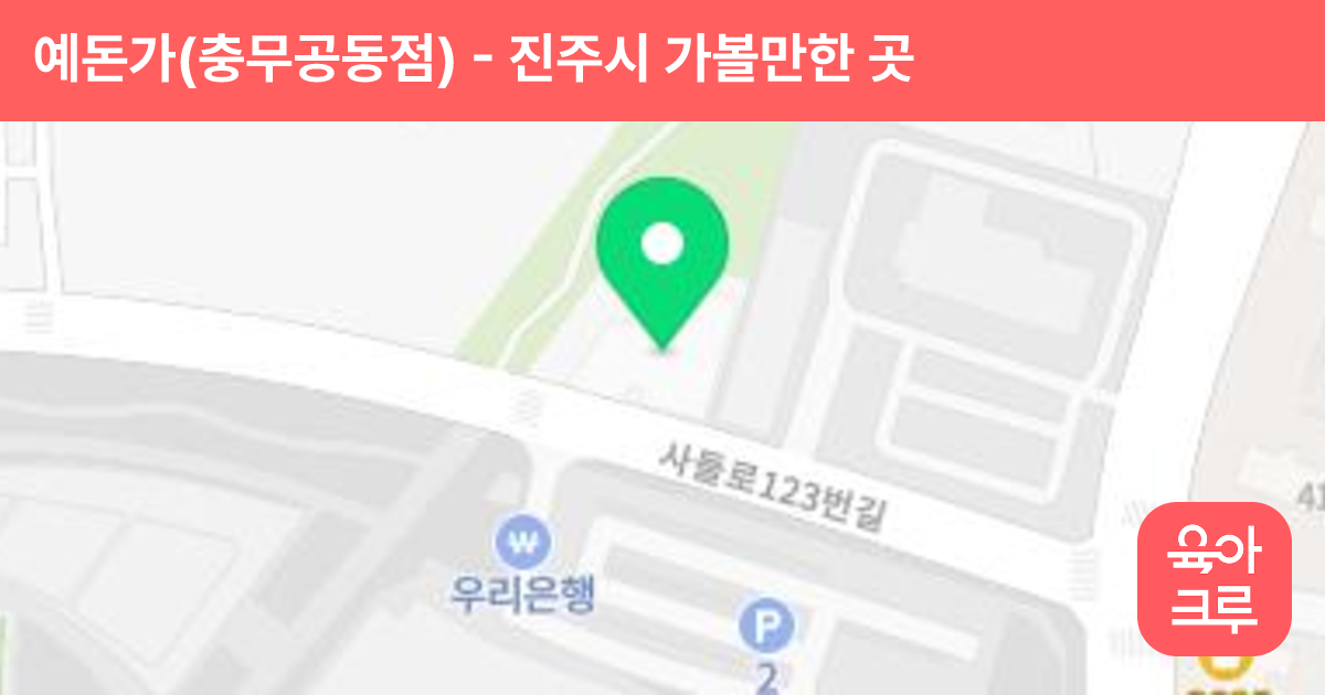예돈가(충무공동점) 썸네일