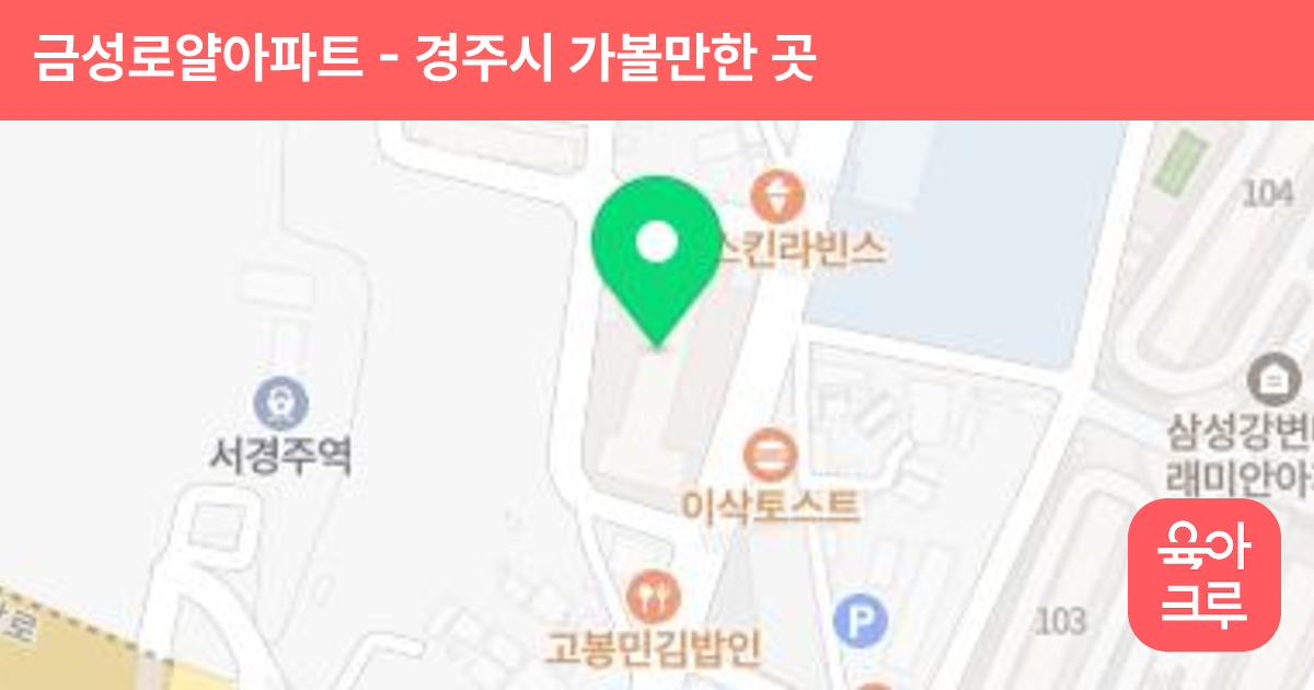 금성로얄아파트 썸네일