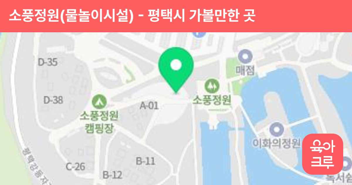 소풍정원(물놀이시설) 썸네일