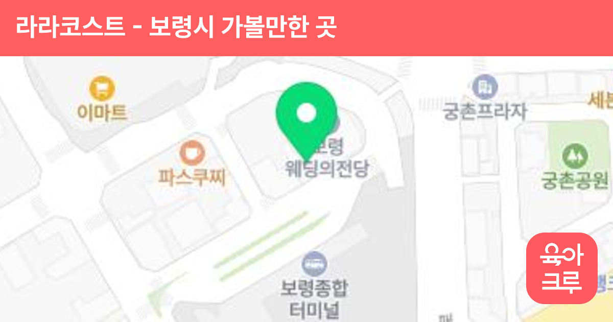 라라코스트 썸네일