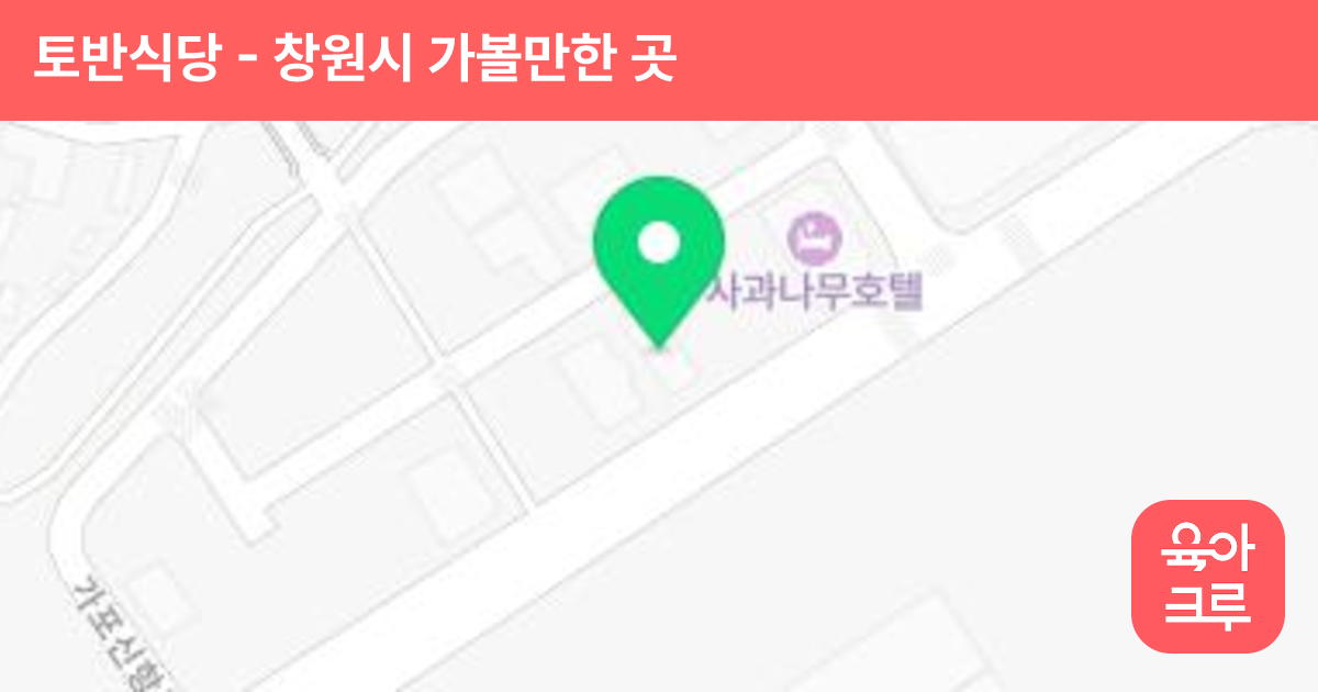 토반식당 썸네일