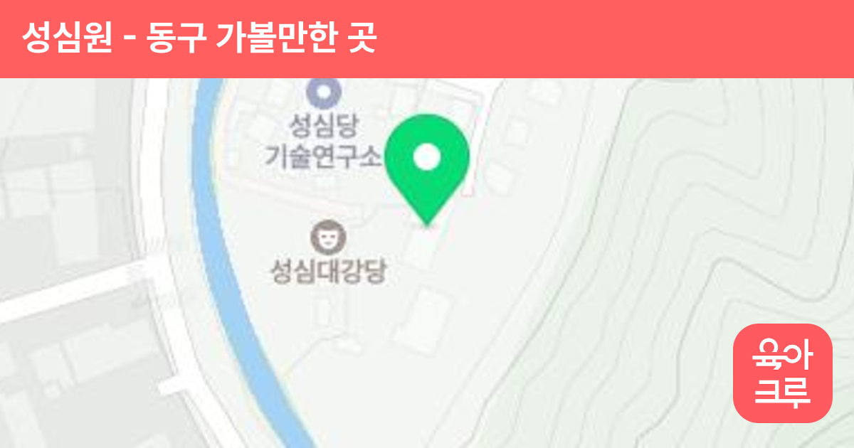 성심원 썸네일