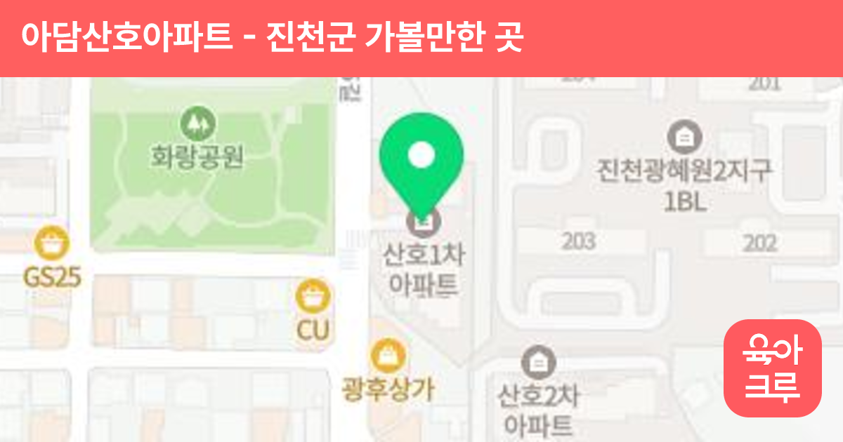 아담산호아파트 썸네일