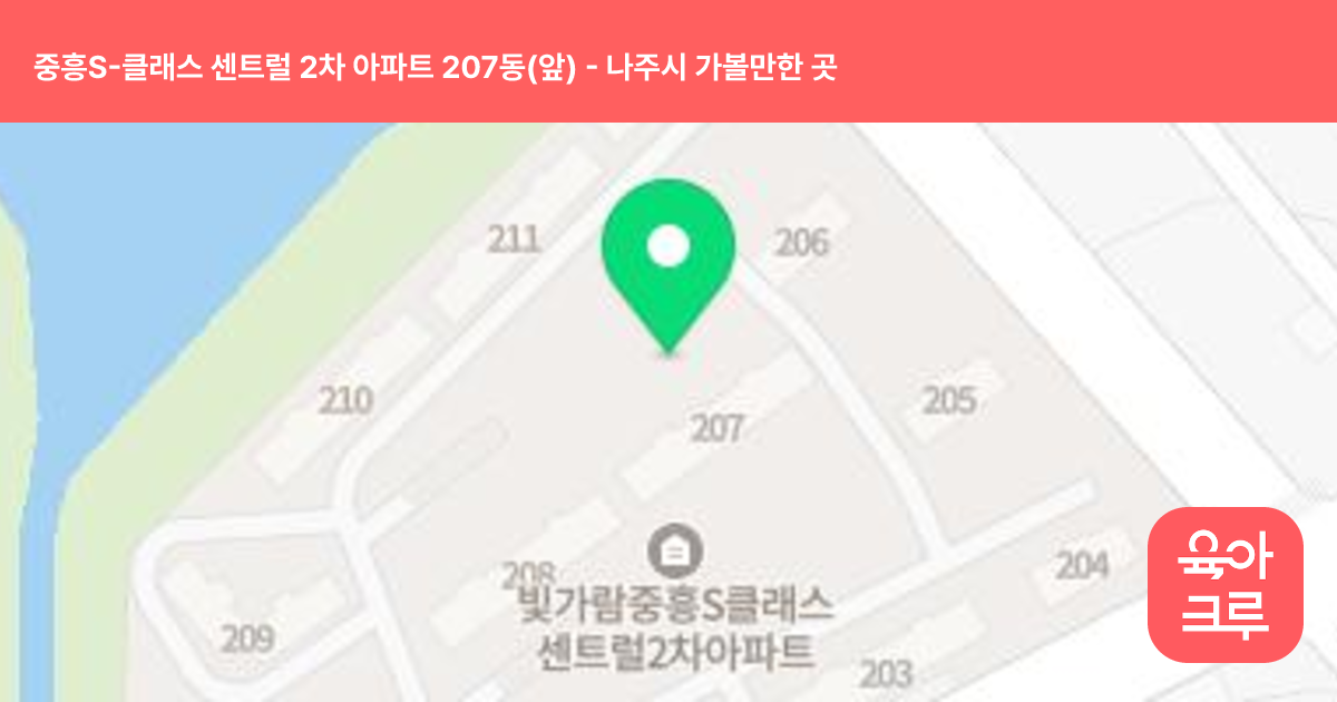 중흥S-클래스 센트럴 2차 아파트 207동(앞) 썸네일