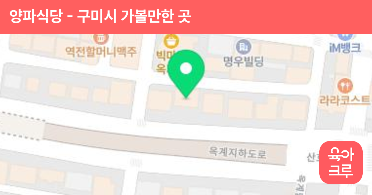 양파식당 썸네일