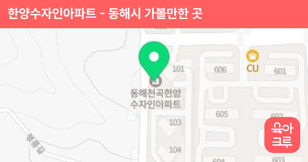 한양수자인아파트 썸네일