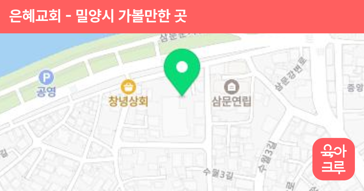 은혜교회 썸네일