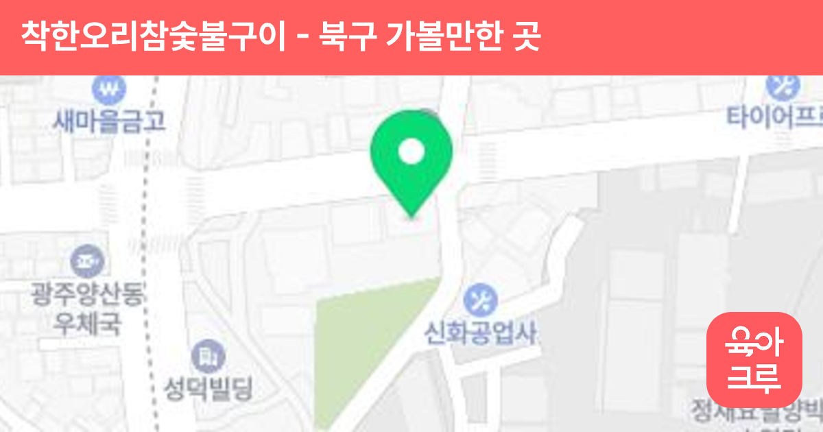 착한오리참숯불구이 썸네일