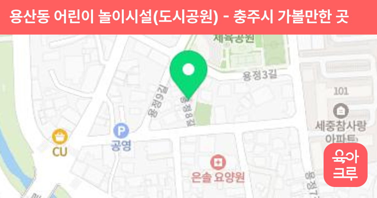 용산동 어린이 놀이시설(도시공원) 썸네일