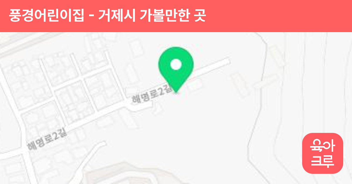 풍경어린이집 썸네일