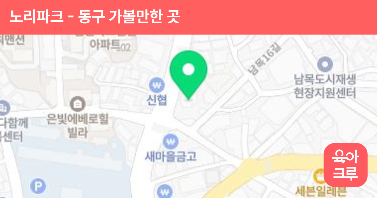 노리파크 썸네일