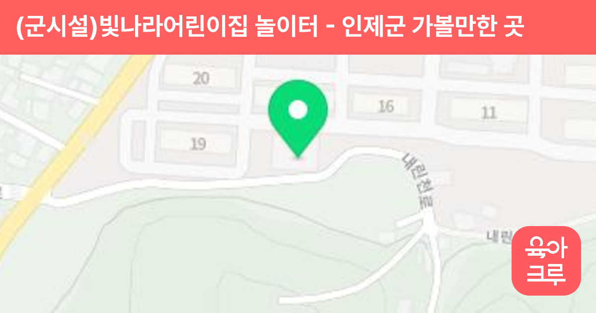 (군시설)빛나라어린이집 놀이터 썸네일