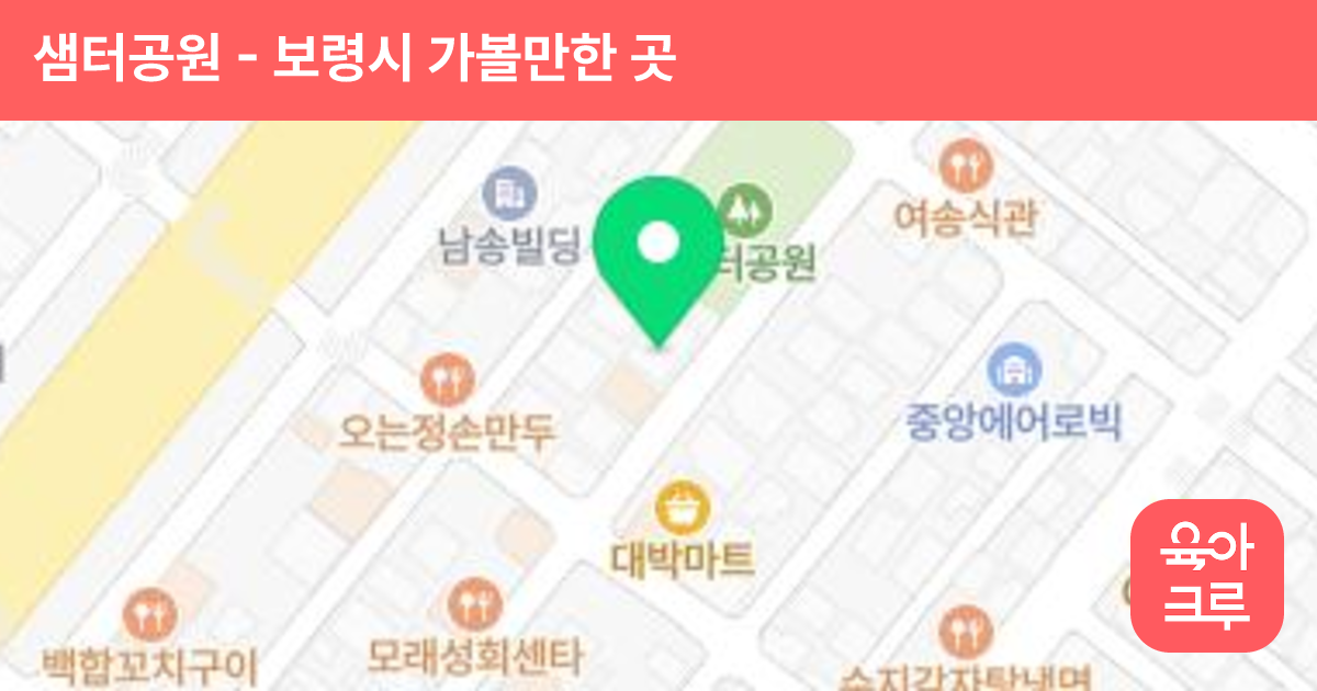 샘터공원 썸네일