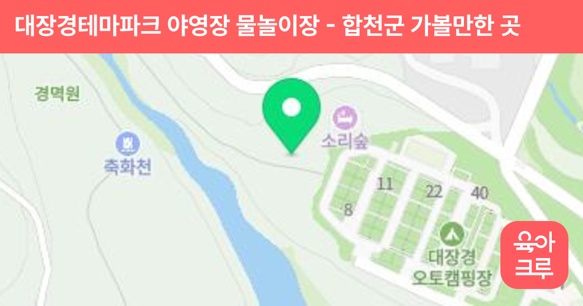 대장경테마파크 야영장 물놀이장 썸네일