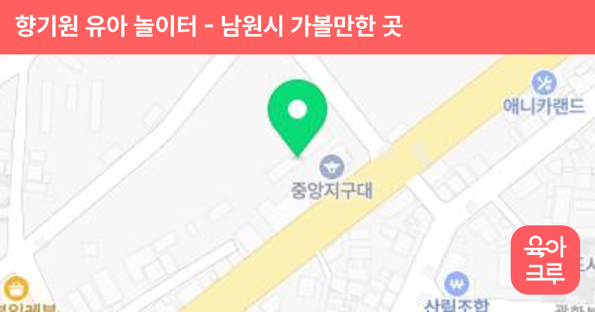 향기원 유아 놀이터 썸네일