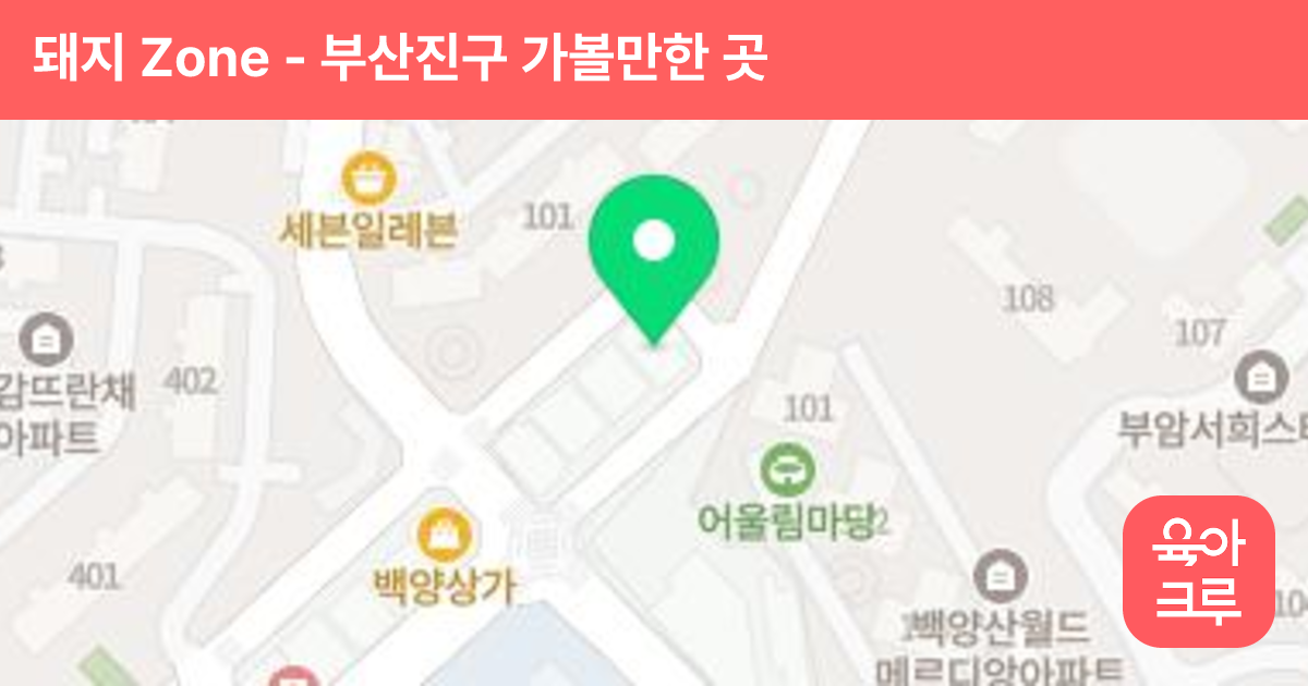 돼지 Zone 썸네일