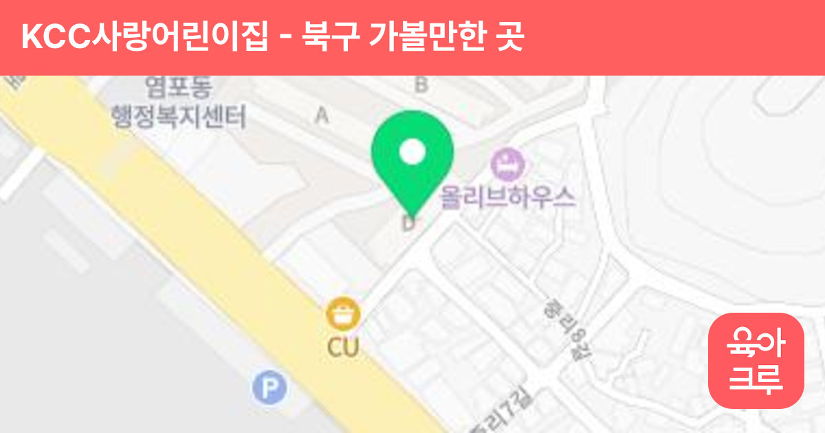 KCC사랑어린이집 썸네일