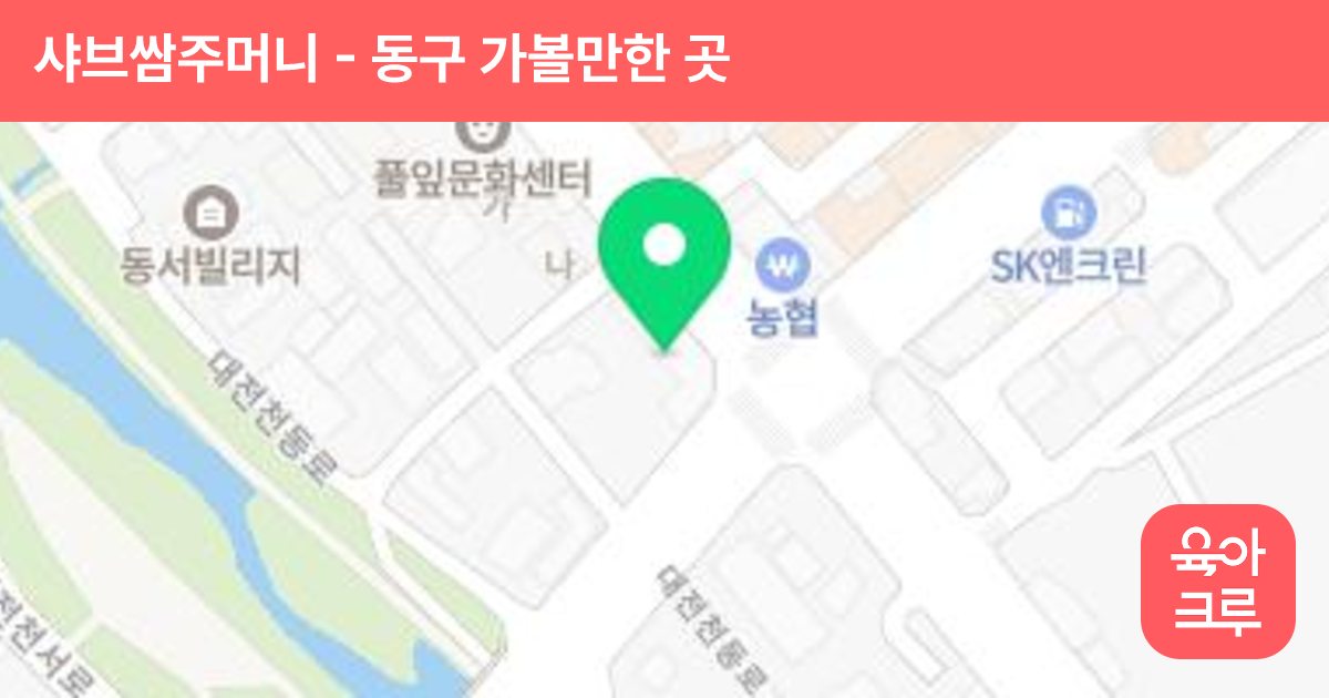 샤브쌈주머니 썸네일