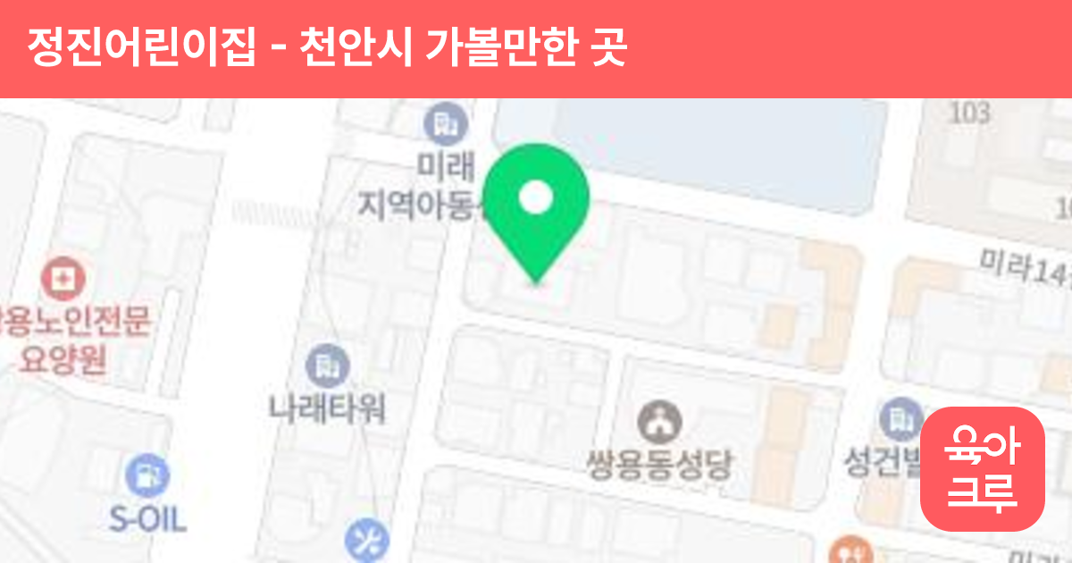 정진어린이집 썸네일