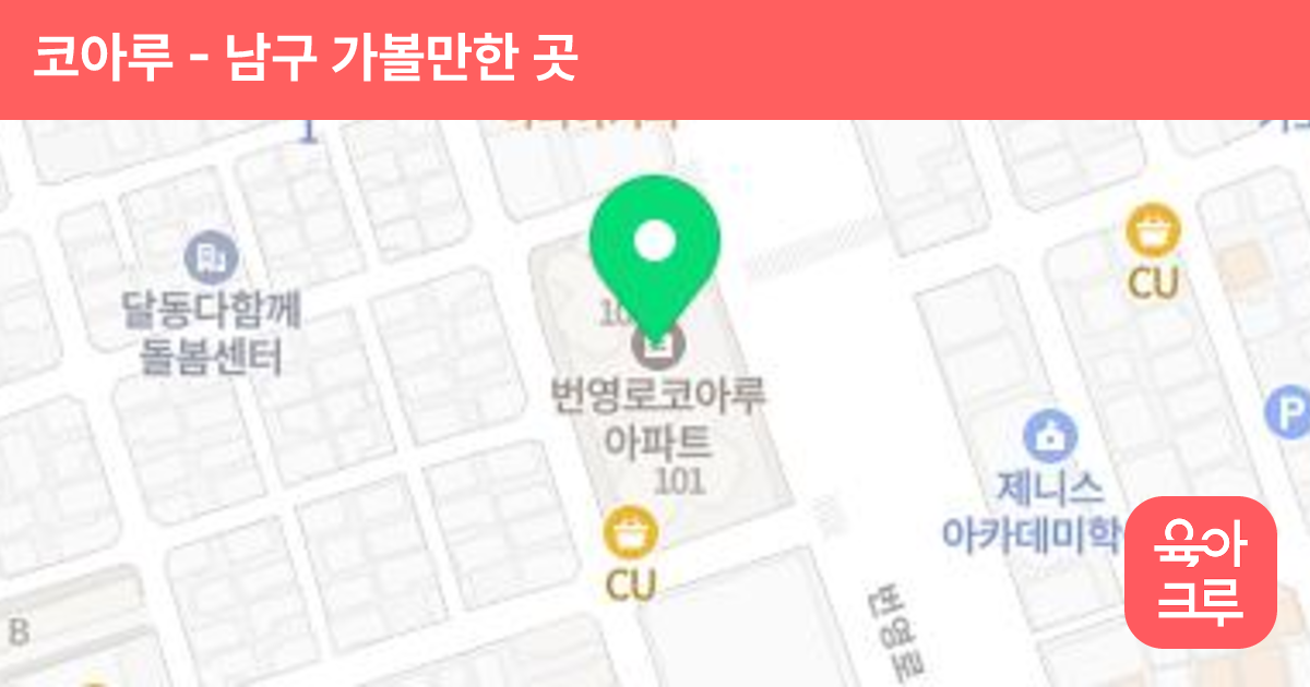 코아루 썸네일