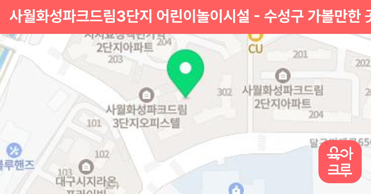 사월화성파크드림3단지 어린이놀이시설 썸네일