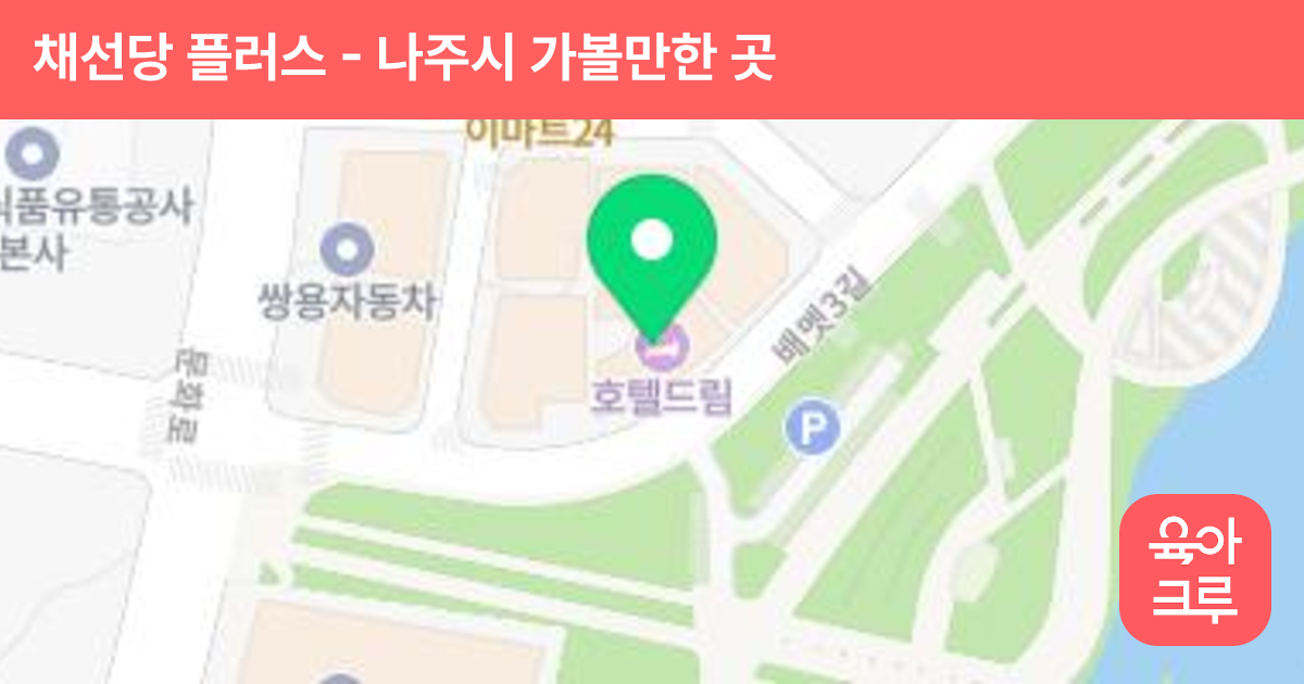 채선당 플러스 썸네일