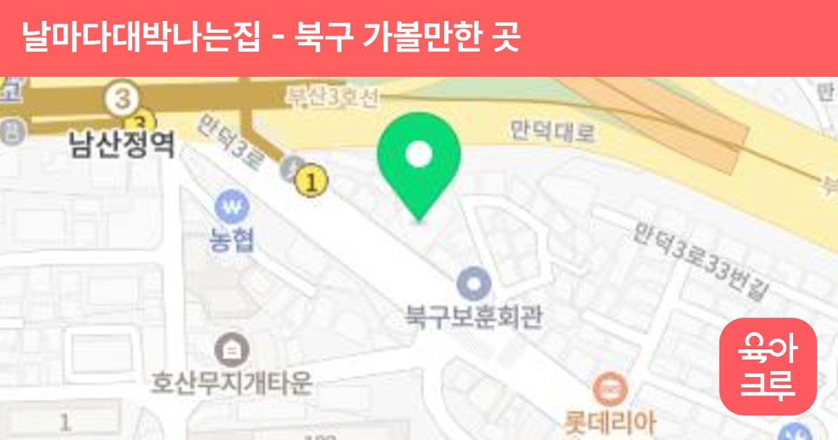 날마다대박나는집 썸네일