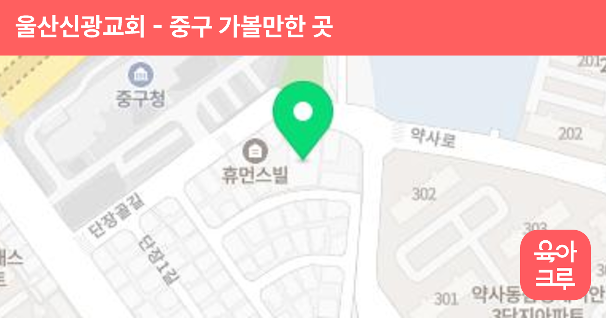 울산신광교회 썸네일