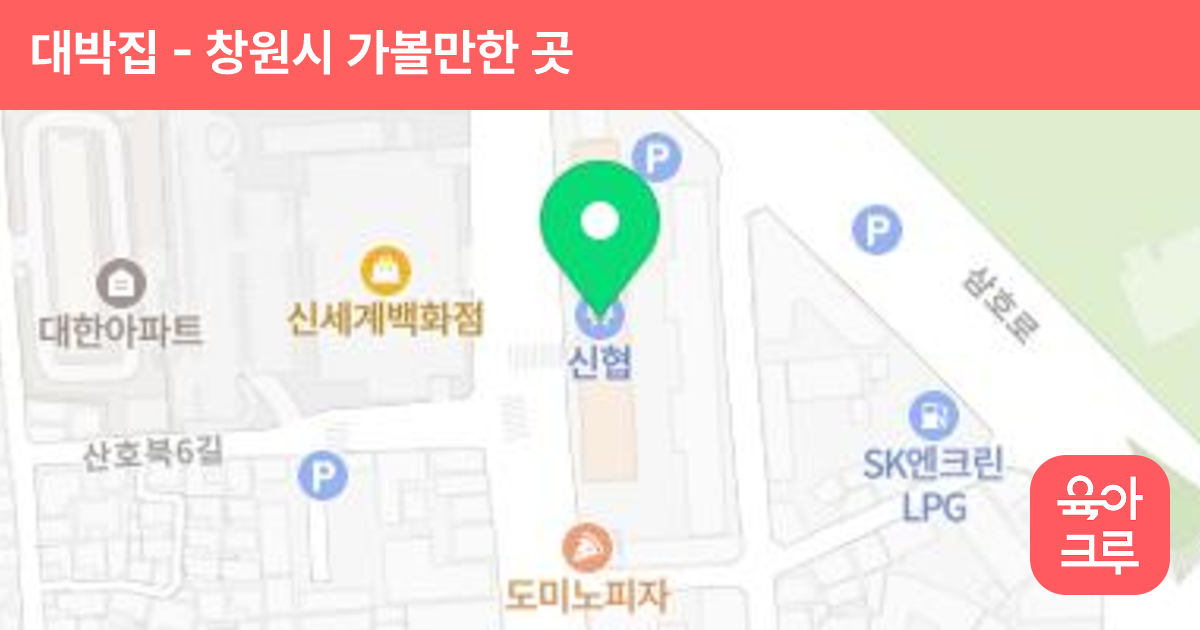 대박집 썸네일