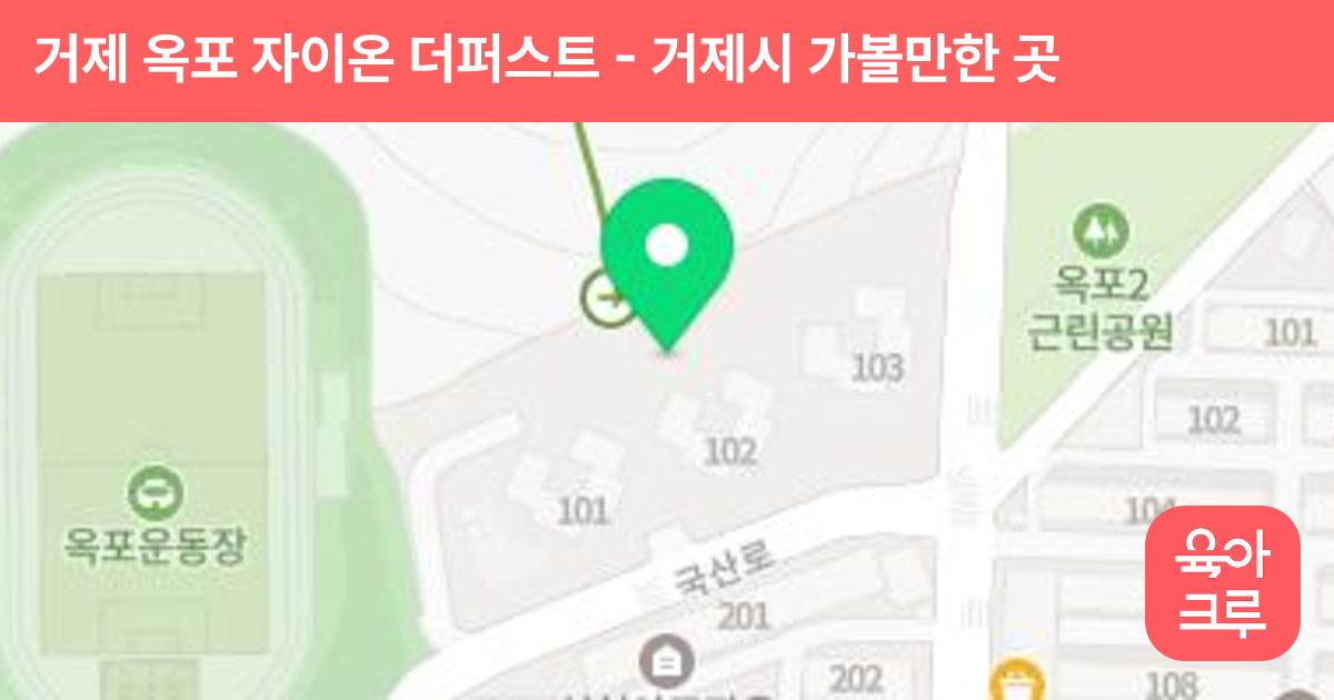 거제 옥포 자이온 더퍼스트 썸네일
