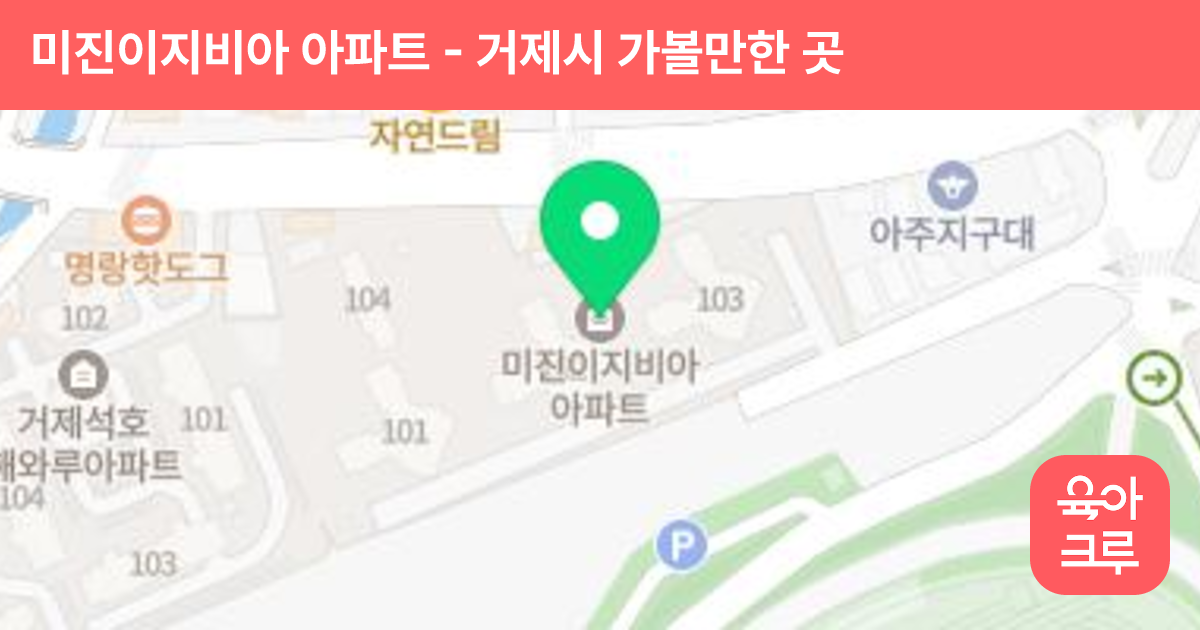 미진이지비아 아파트 썸네일