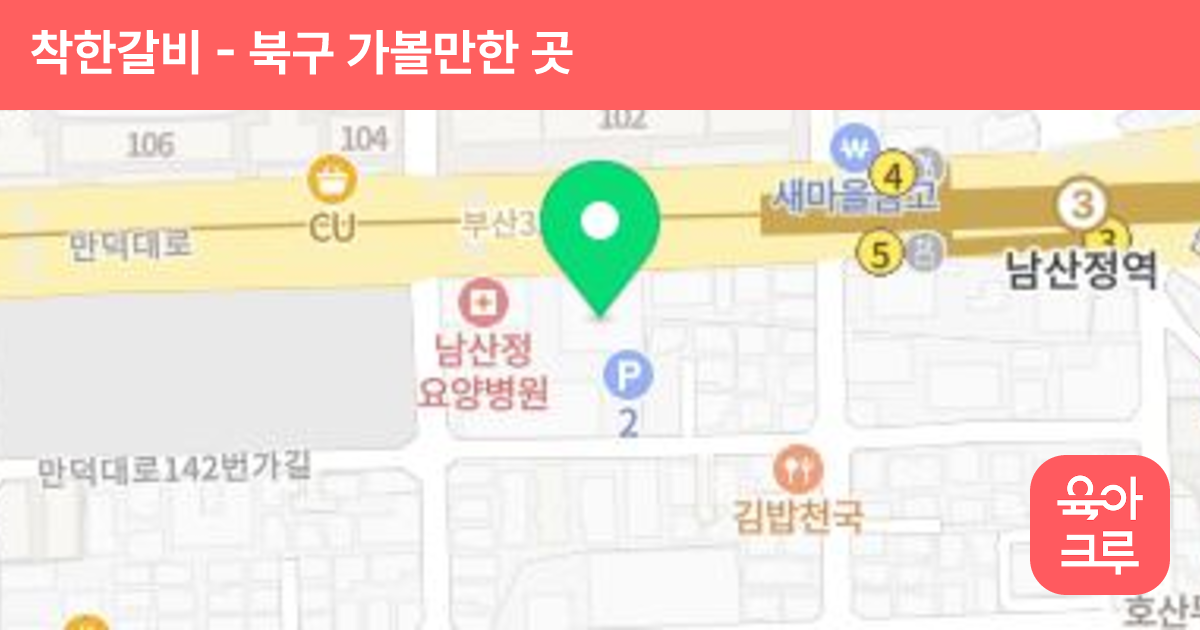 착한갈비 썸네일