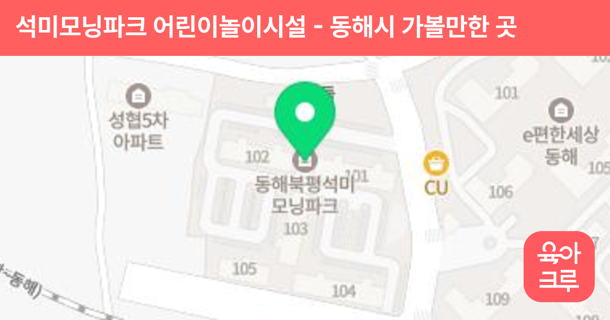 석미모닝파크 어린이놀이시설 썸네일