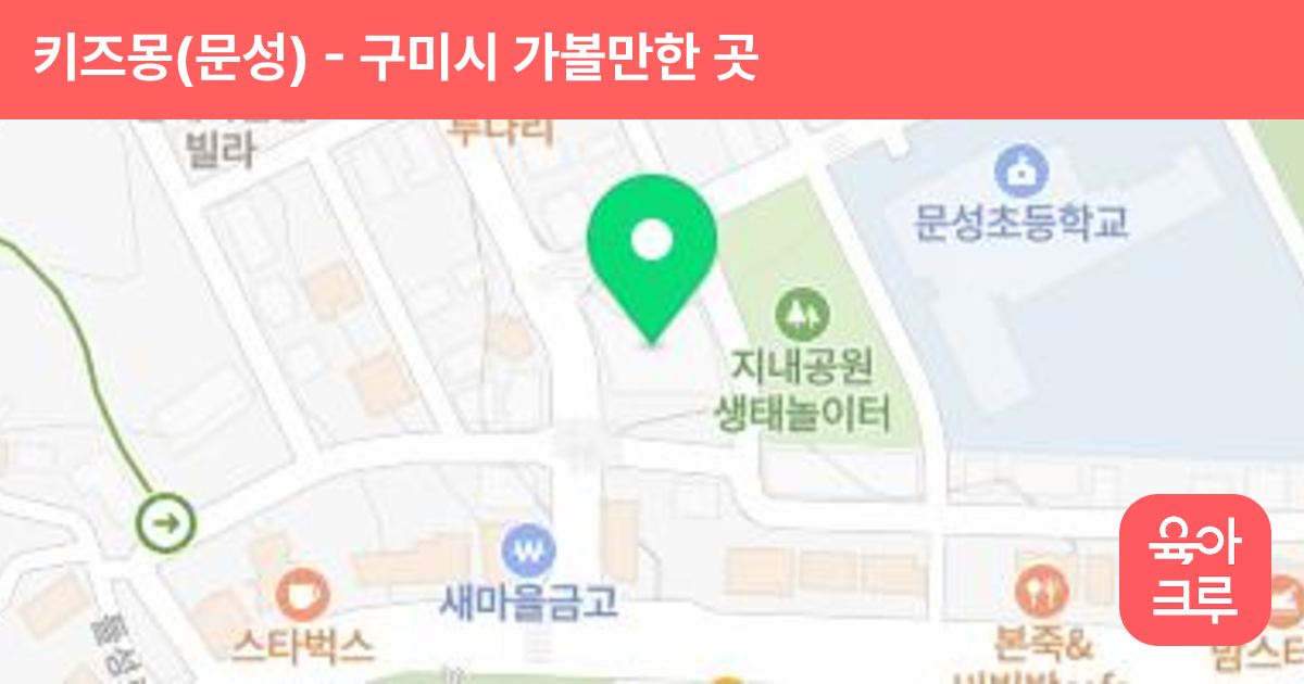 키즈몽(문성) 썸네일