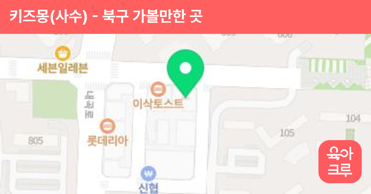 키즈몽(사수) 썸네일