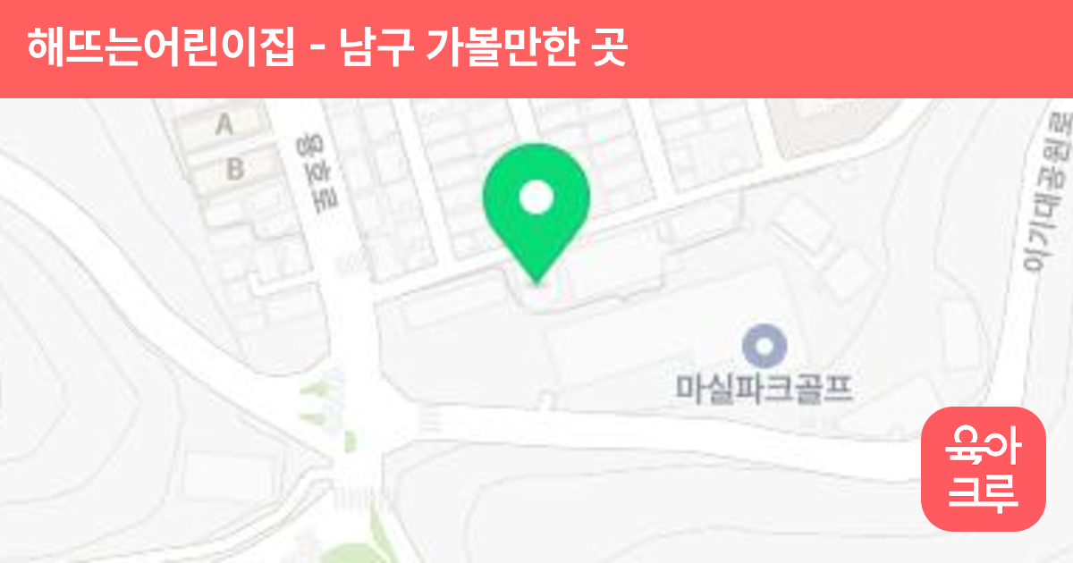 해뜨는어린이집 썸네일