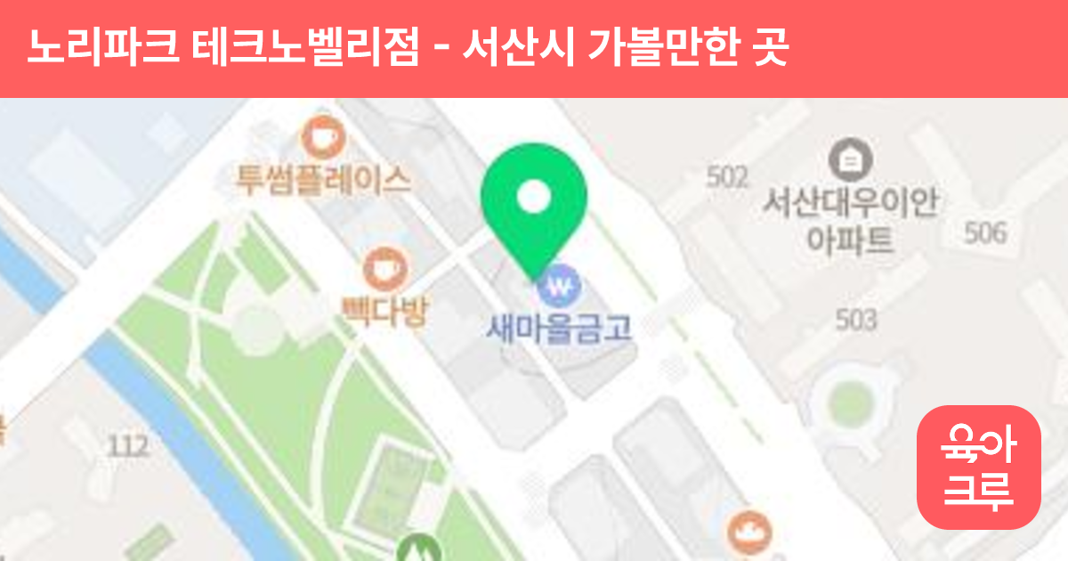 노리파크 테크노벨리점 썸네일