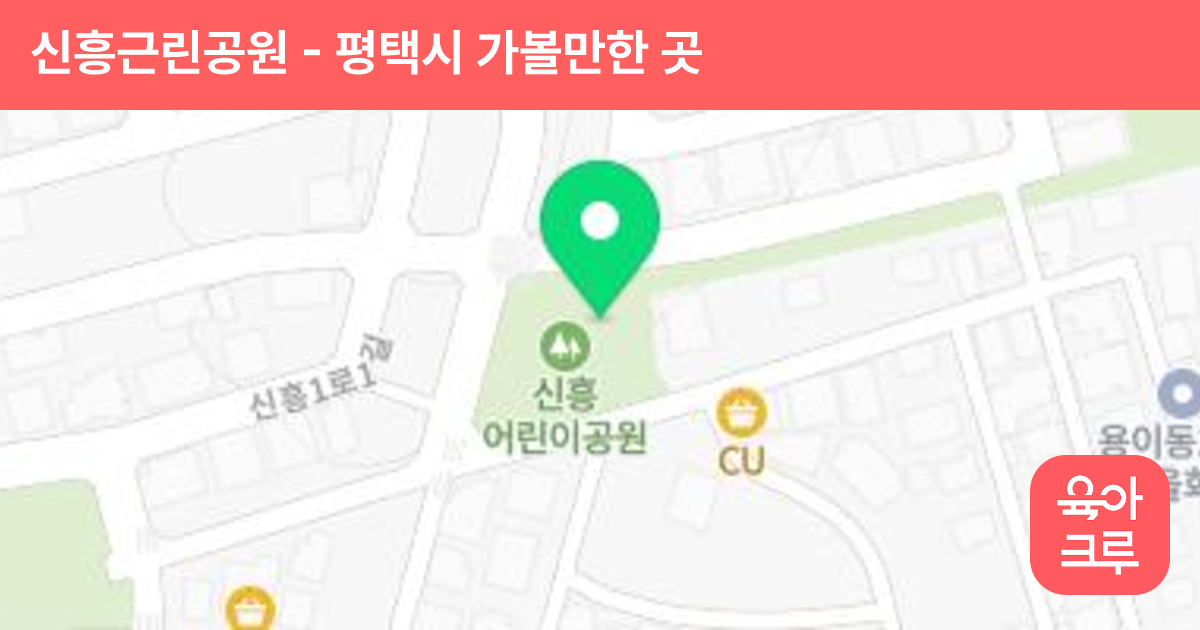 신흥근린공원 썸네일